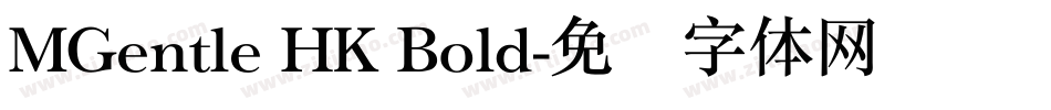 MGentle HK Bold字体转换 MGentle HK Bold字体转换